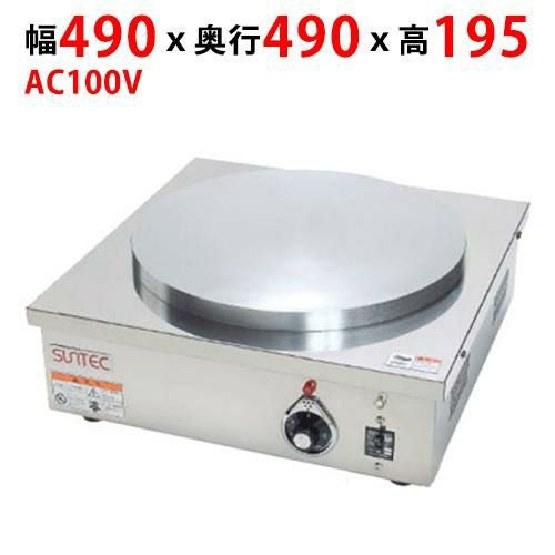 【ゲレンデ】クレープマシン 業務用/新品】【サンテック】クレープシェフ SC-200 幅490×奥行490×高
