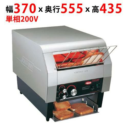 【サンテック】コンベアートースター TQ-400H 幅370×奥行555×高さ435(mm) 単相200V