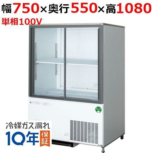 CRC-080GSWSRX(旧：CRC-080GSWSR) 【フクシマガリレイ】スライド扉キュービックリーチインショーケース 幅750mm×奥行550mm×高さ1080mm 単相100V