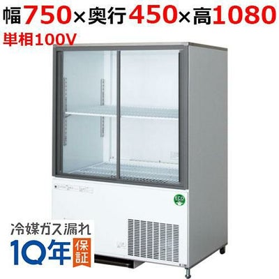 パナソニック 冷蔵ショーケース SMR-V941C | テンポスドットコム通販サイト