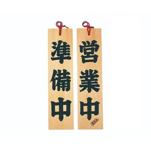 6-105-07/ひのき 営業/準備中 約幅10×高さ42×厚さ1.5cm
