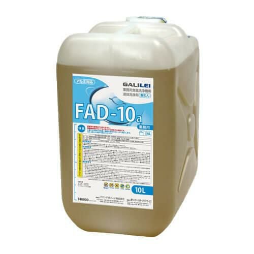 FAD10a フクシマガリレイ 食器洗浄機用洗浄剤 10L /小物送料対象商品