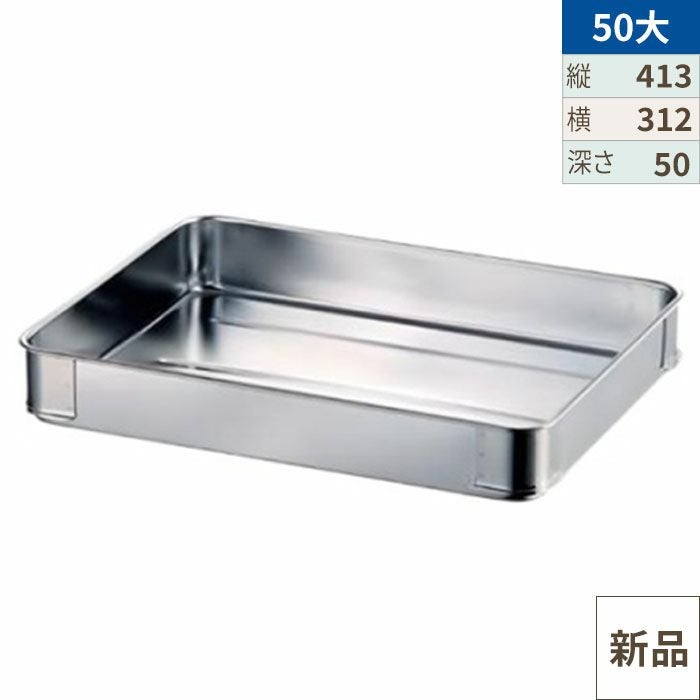 18-8 そば・餃子バット大・50/※総額15000円以上購入で