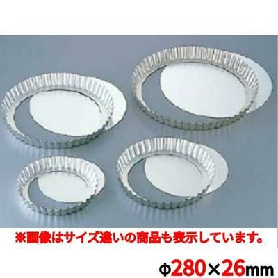 硬質アルミタルト 28cm(SN5443)