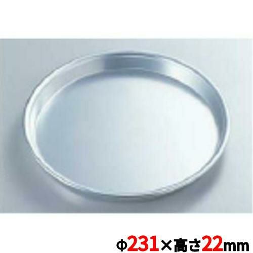 硬質アルミ丸マンケ浅型 9吋（SN5645）