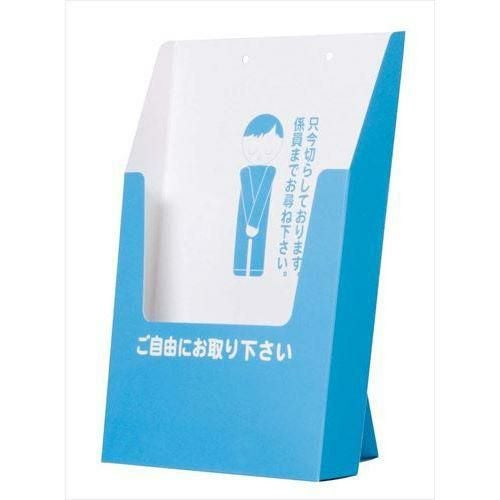 スタンド ペーパーリーフスタンド 30750 A4 