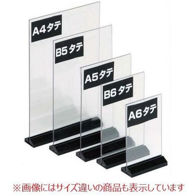 アーバン T型 POP立 A4 タテ 54750