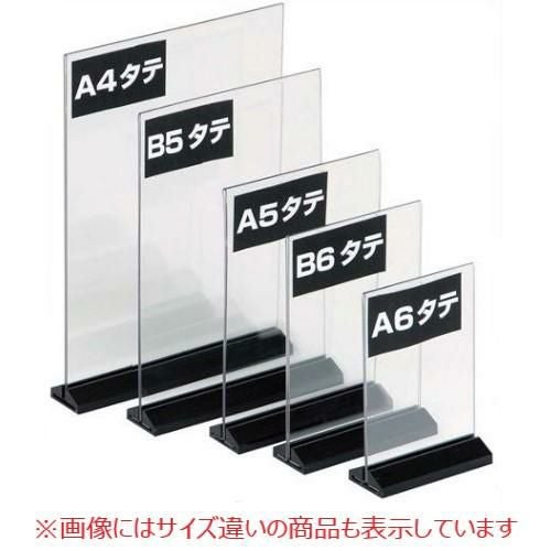 アーバン T型 POP立 B6 タテ 54750