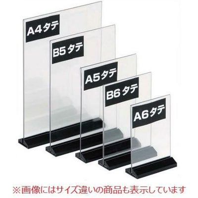 アーバン T型 POP立 B6 タテ 54750