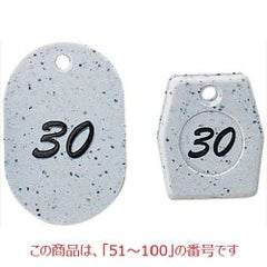 グラニット クロークチケット グレー(50個セット)11006(51～100) グレー
