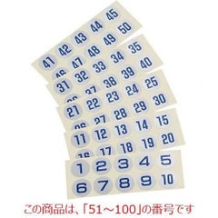 シール 【連番シール シルバー 青文字 22398(51～100)】 22398 【グループA】