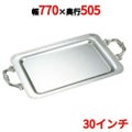 SW 18-8 モンテリー角盆 30インチ モンテリーハンドル付