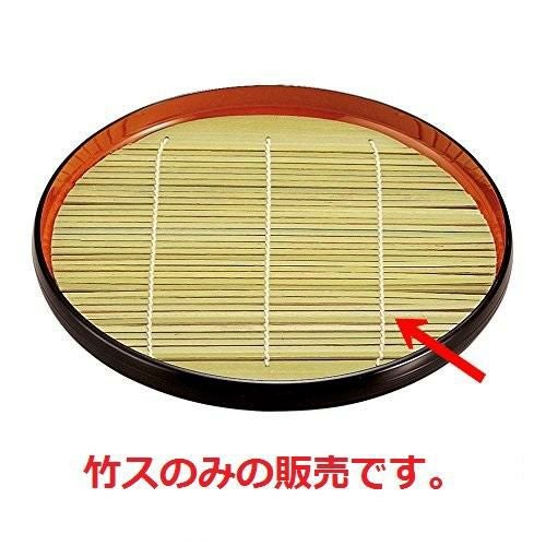 竹ス 19.5cm