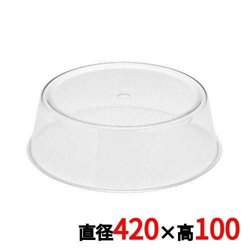 SW アクリル 丸皿カバー 18インチ