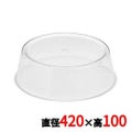 SW アクリル 丸皿カバー 18インチ用