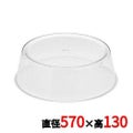 SW アクリル 丸皿カバー 24インチ用
