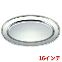 UK 18-8 菊渕 小判皿 16インチ