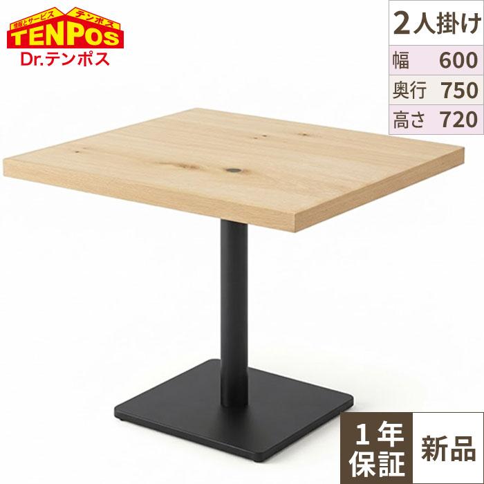 TB オーク突板(節有り)テーブル　幅600×奥行750×高さ720(mm)　天板色：ナチュラル