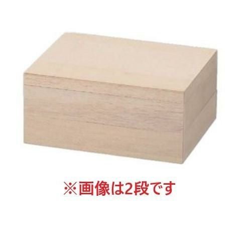 お重箱 木製9寸長手富貴宝白木重（蓋足式） 1段 うな重