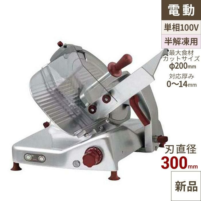 ベルケル グラヴィタ 電動ハムスライサー BEG30