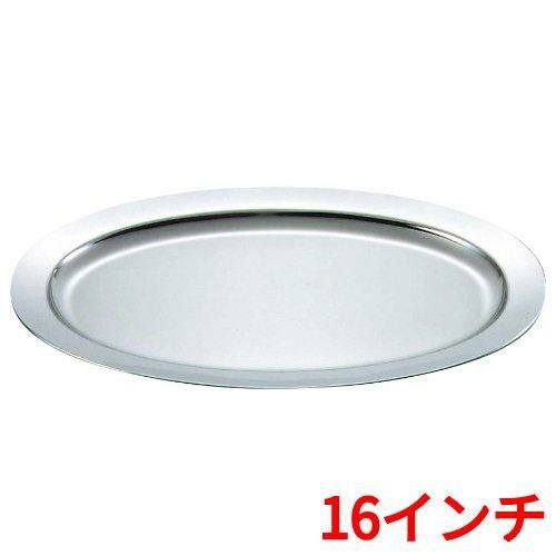 UK 18-8 プレーンタイプ 小判皿 16インチ