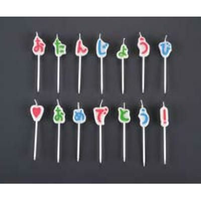 たんじょうびおめでとうキャンドルギフト B5534-00-40