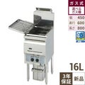 オイルセービングフライヤー TK-CF3-GA18-L16　油槽５年保証付き