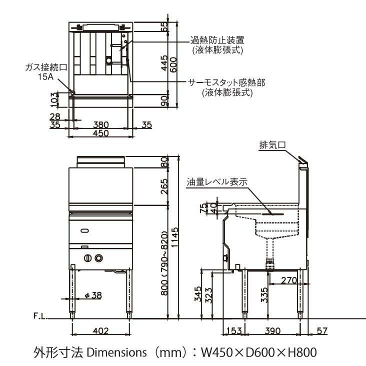 オイルセービングフライヤー TK-CF3-GA18-L16　油槽５年保証付き