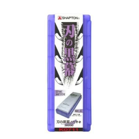 シャプトン セラミック砥石 刃の黒幕 ムラサキ 鏡面仕上砥 ＃30000