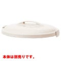 セキスイ エコ 丸型ポリペール ♯60 蓋