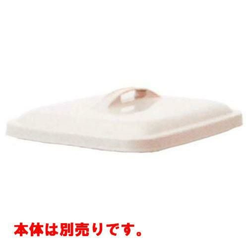 セキスイ エコ 角型ポリペール ♯35 蓋