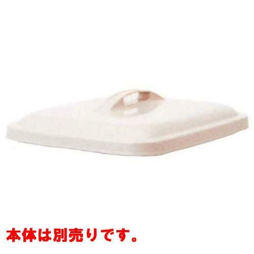 セキスイ エコ 角型ポリペール #60 蓋