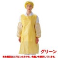 カラーエプロン(200枚×5ロール)OA301G グリーン