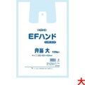 EFハンド 弁当用(100枚入)大