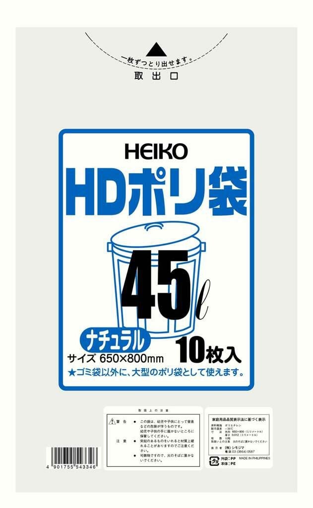 HDポリ袋 ナチュラル(10枚入)45L