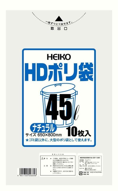 HDポリ袋 ナチュラル(10枚入)45L
