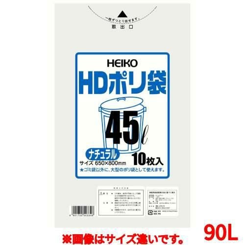HDポリ袋 ナチュラル(10枚入)90L