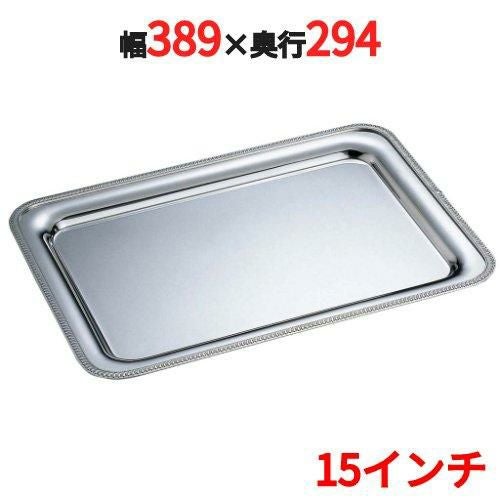 SW 18-8 菊渕 角盆手無 15インチ