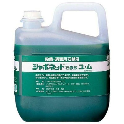 手洗い石けん液 シャボネット ユ・ム 3kg