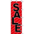 のぼり「SALE」