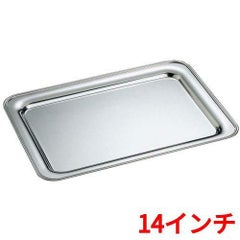 SW 18-8 B渕 角盆 14インチ 手無