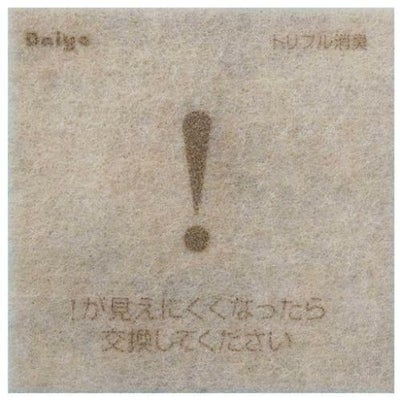 いやな臭い消臭シート 【同梱グループA】