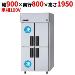 【パナソニック】縦型冷凍冷蔵庫 2室冷凍タイプ  SRR-K981C2B 幅900×奥行800×高さ1950(mm) 単相100V
