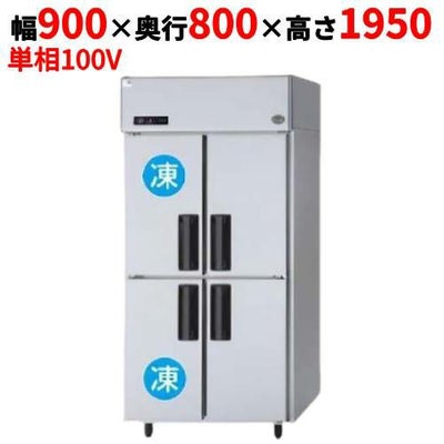 【パナソニック】縦型冷凍冷蔵庫 2室冷凍タイプ  SRR-K981C2B 幅900×奥行800×高さ1950(mm) 単相100V