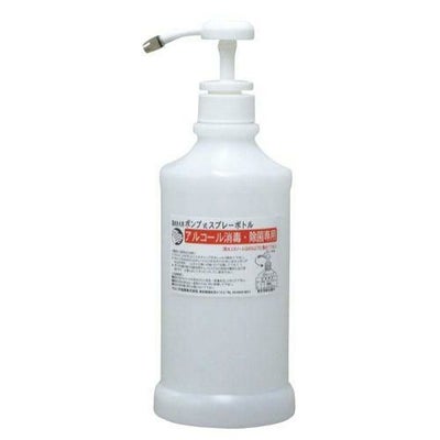 ポンプ式スプレーボトル(650ml)#695