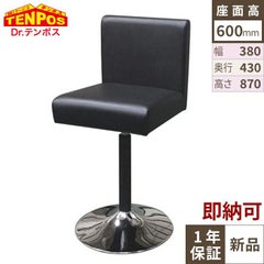 回転式スタンドイス(椅子) ステップ無し 幅380×奥行430×高さ870(mm) 座面高さ600(mm)/業務用/送料無料