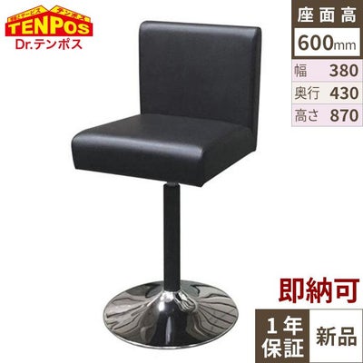 回転式スタンドイス(椅子) ステップ無し 幅380×奥行430×高さ870(mm) 座面高さ600(mm)/業務用/送料無料