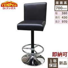 回転式スタンドイス(椅子) ステップ有り 幅380×奥行430×高さ970(mm) 座面高さ700(mm)/業務用/送料無料