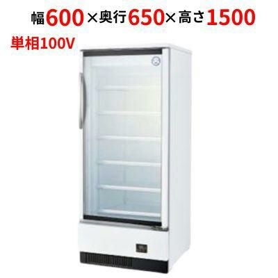 フクシマガリレイ 縦型 リーチイン 冷凍ショーケース 右開き 2023年製 MRS-060FWSR1 276L 単相100V 業務用 フクシマ ガリレイ( 福島工業 ) リーチイン冷蔵ショーケース スイング