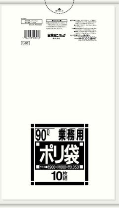 業務用 スタンダード ポリ袋 L-93(200枚入)90L